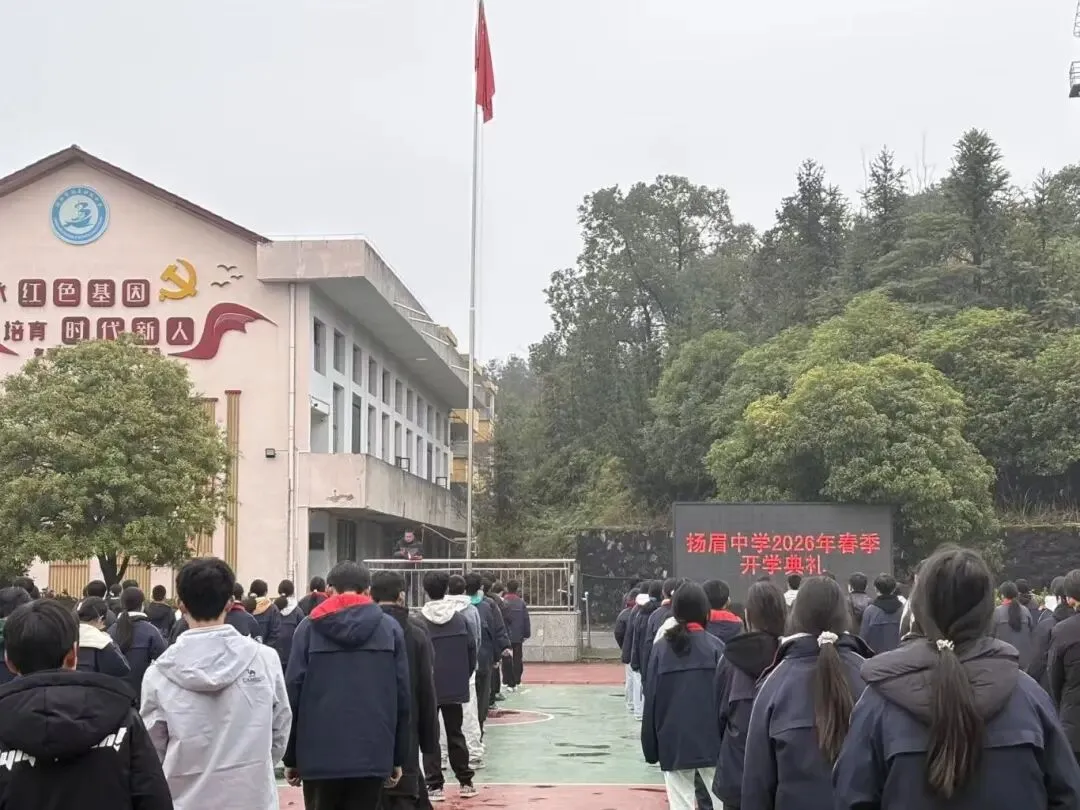 凝心聚力启新程 逐梦中考创辉煌——扬眉中学2026年上学期开学典礼暨冲刺动员大会圆满举行-第3张图片-四季读书网 凝心聚力启新程 逐梦中考创辉煌——扬眉中学2026年上学期开学典礼暨冲刺动员大会圆满举行-第3张图片-四季读书网