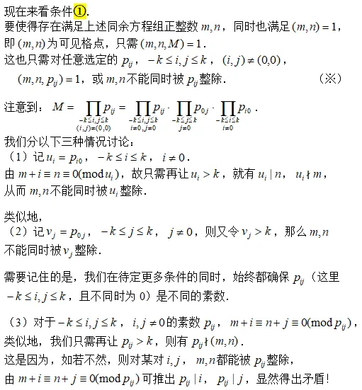 【奥考真题2】2026年华附奥班选拔考试试题9-第5张图片-四季读书网 【奥考真题2】2026年华附奥班选拔考试试题9-第5张图片-四季读书网