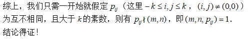 【奥考真题2】2026年华附奥班选拔考试试题9-第6张图片-四季读书网 【奥考真题2】2026年华附奥班选拔考试试题9-第6张图片-四季读书网