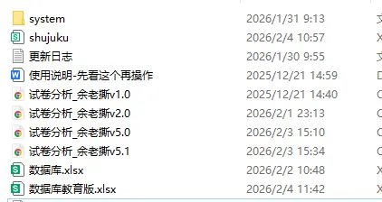 所有机构都能用,做试卷分析,能做引流,能维护客情的工具设计方案-第1张图片-四季读书网