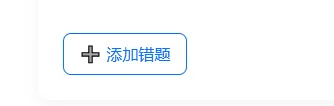 所有机构都能用,做试卷分析,能做引流,能维护客情的工具设计方案-第8张图片-四季读书网