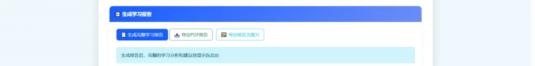 所有机构都能用,做试卷分析,能做引流,能维护客情的工具设计方案-第11张图片-四季读书网