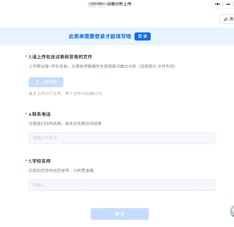 所有机构都能用,做试卷分析,能做引流,能维护客情的工具设计方案-第17张图片-四季读书网