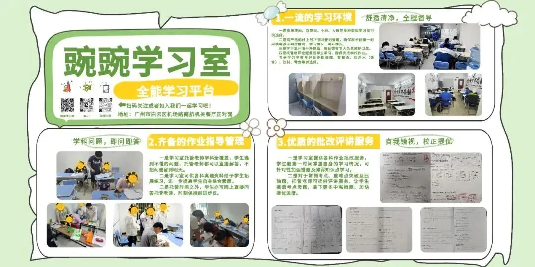 中考2026 | 广州中考报名一图读懂-第5张图片-四季读书网 中考2026 | 广州中考报名一图读懂-第5张图片-四季读书网