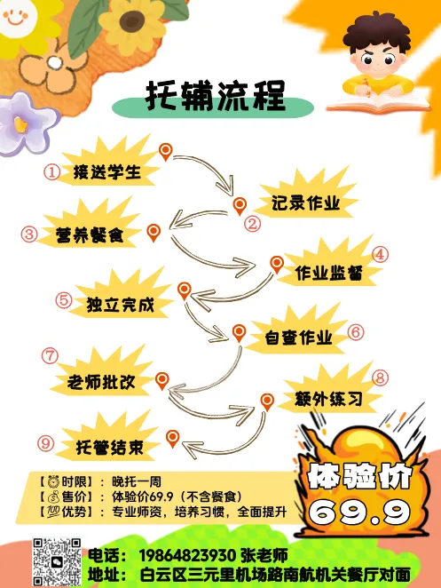 中考2026 | 广州中考报名一图读懂-第6张图片-四季读书网 中考2026 | 广州中考报名一图读懂-第6张图片-四季读书网