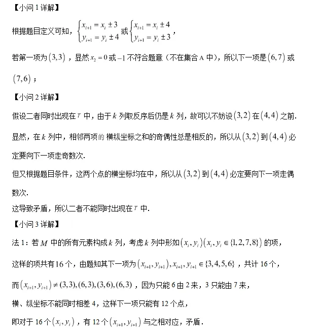 2025高考数学真题+优选模拟题分类合集|可下载打印-第5张图片-四季读书网