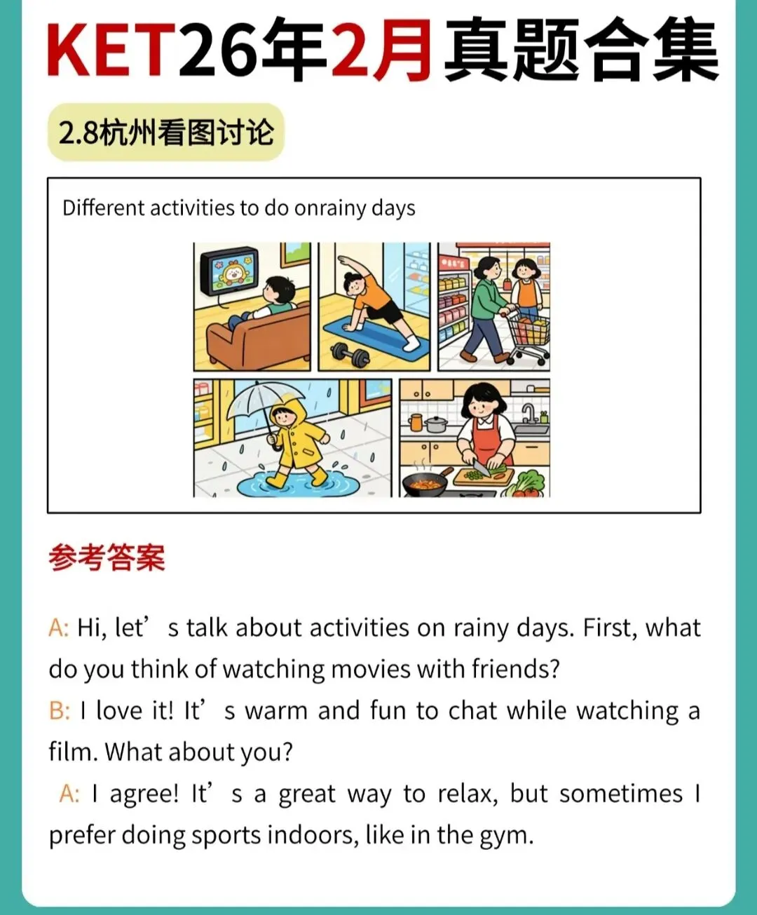 KET口语+写作真题|2026年1-2月【附参考答案】-第9张图片-四季读书网