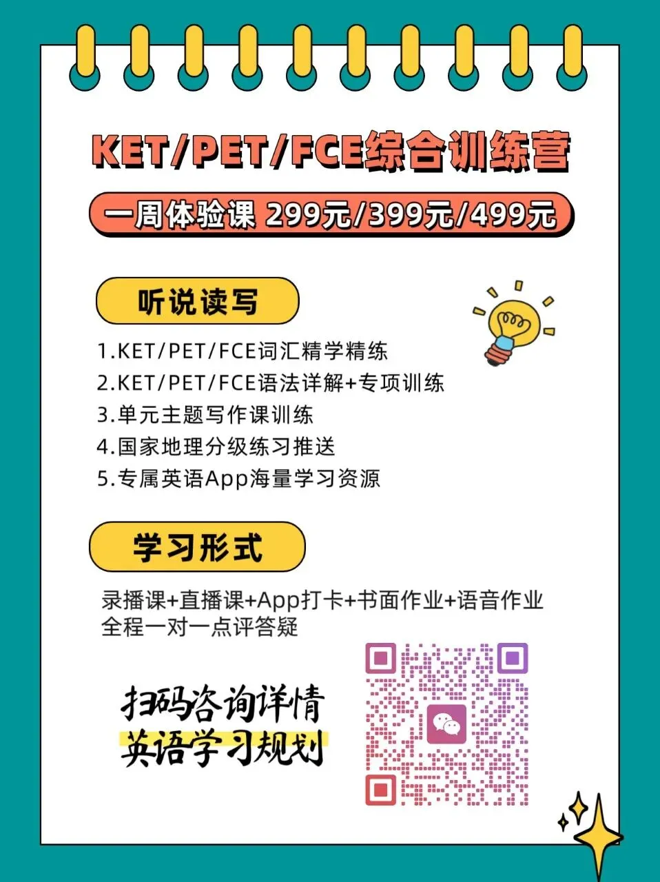 KET口语+写作真题|2026年1-2月【附参考答案】-第16张图片-四季读书网