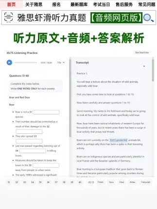 虾滑老师雅思听力真题整理好了,限时免费领!!!-第9张图片-四季读书网