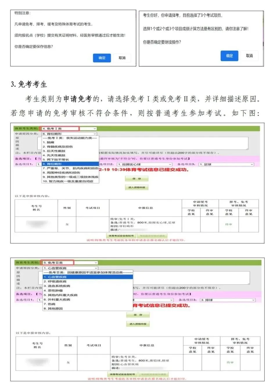 2026 广州中考报名实操教程,90% 家长都踩坑-第28张图片-四季读书网