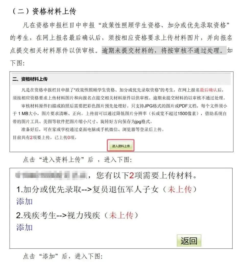 2026 广州中考报名实操教程,90% 家长都踩坑-第50张图片-四季读书网