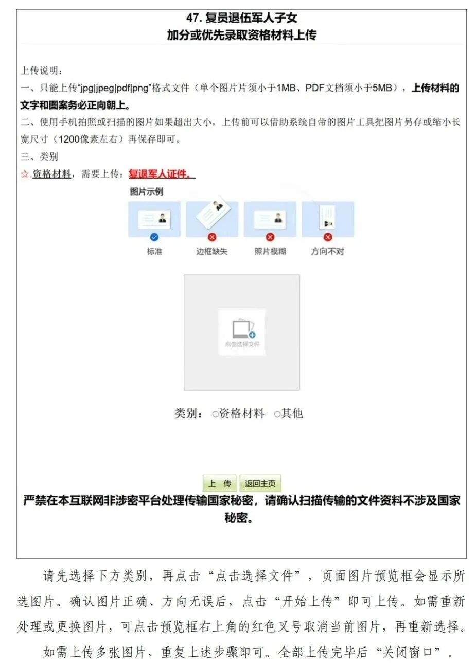 2026 广州中考报名实操教程,90% 家长都踩坑-第51张图片-四季读书网