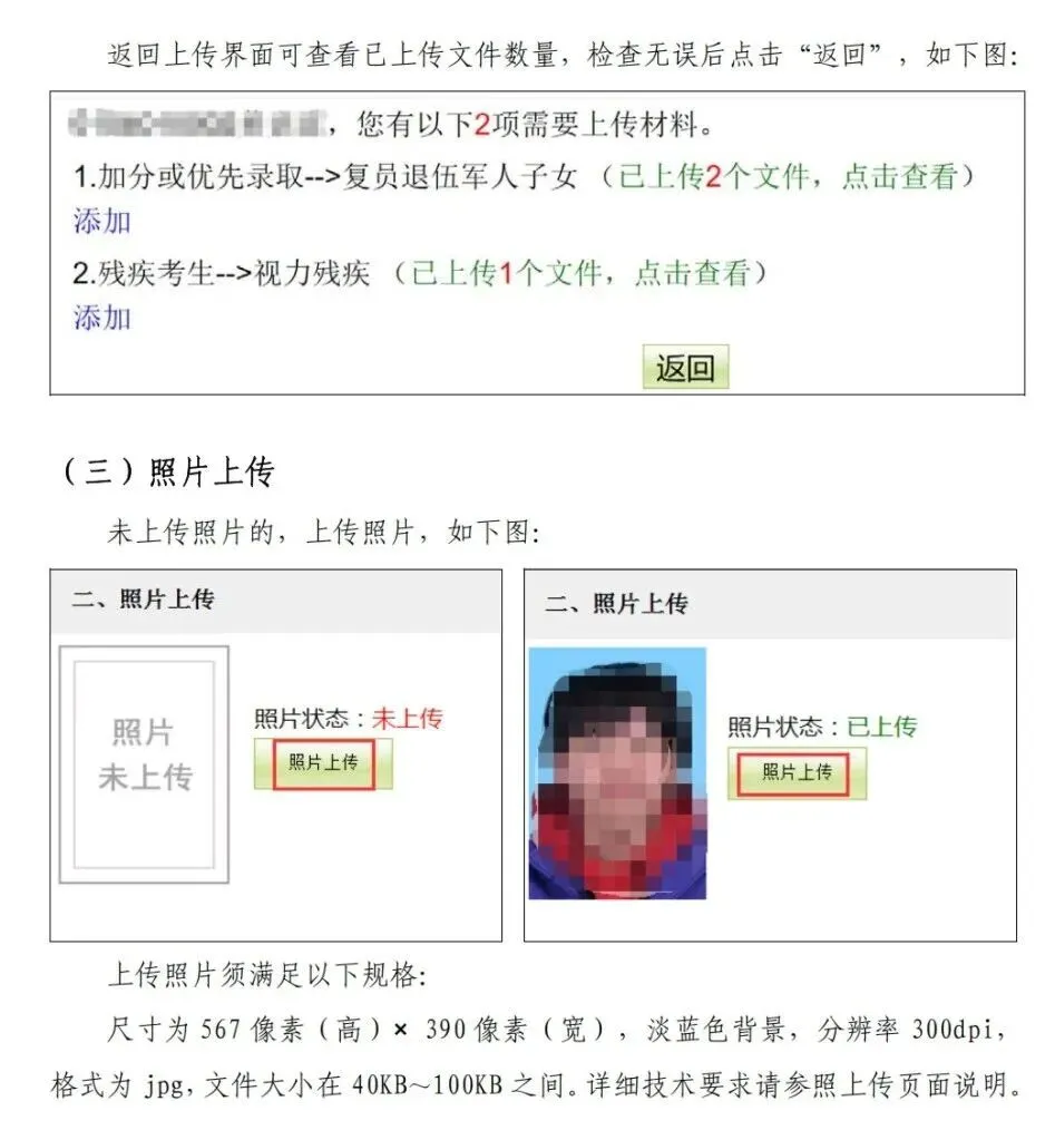 2026 广州中考报名实操教程,90% 家长都踩坑-第52张图片-四季读书网