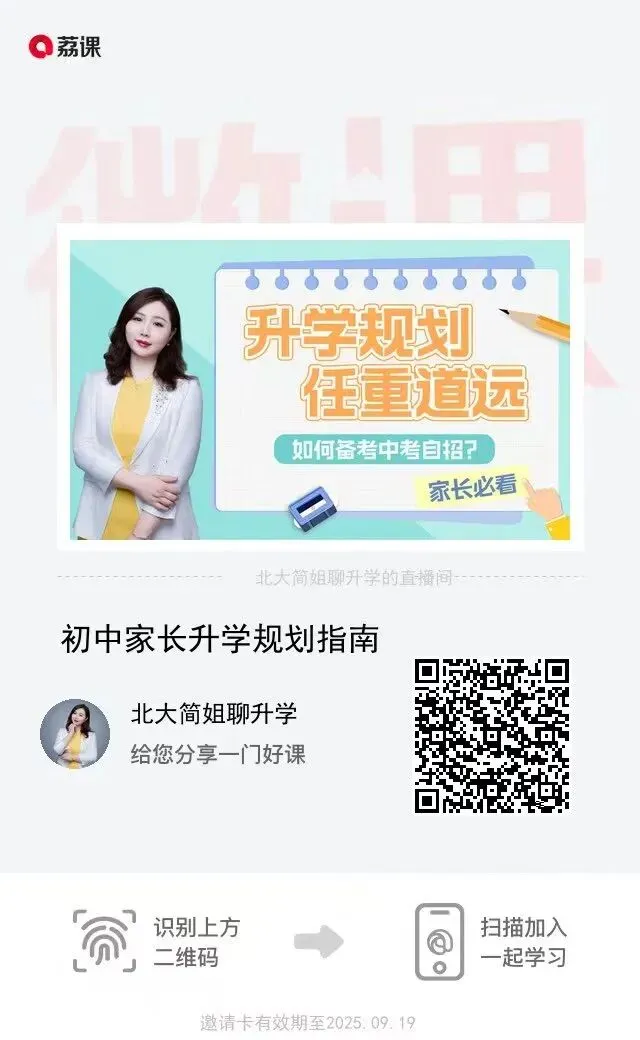 中考选校别只盯“八大”!深圳4所“黑马高中”,让娃“低分进高分出”不是梦-第5张图片-四季读书网