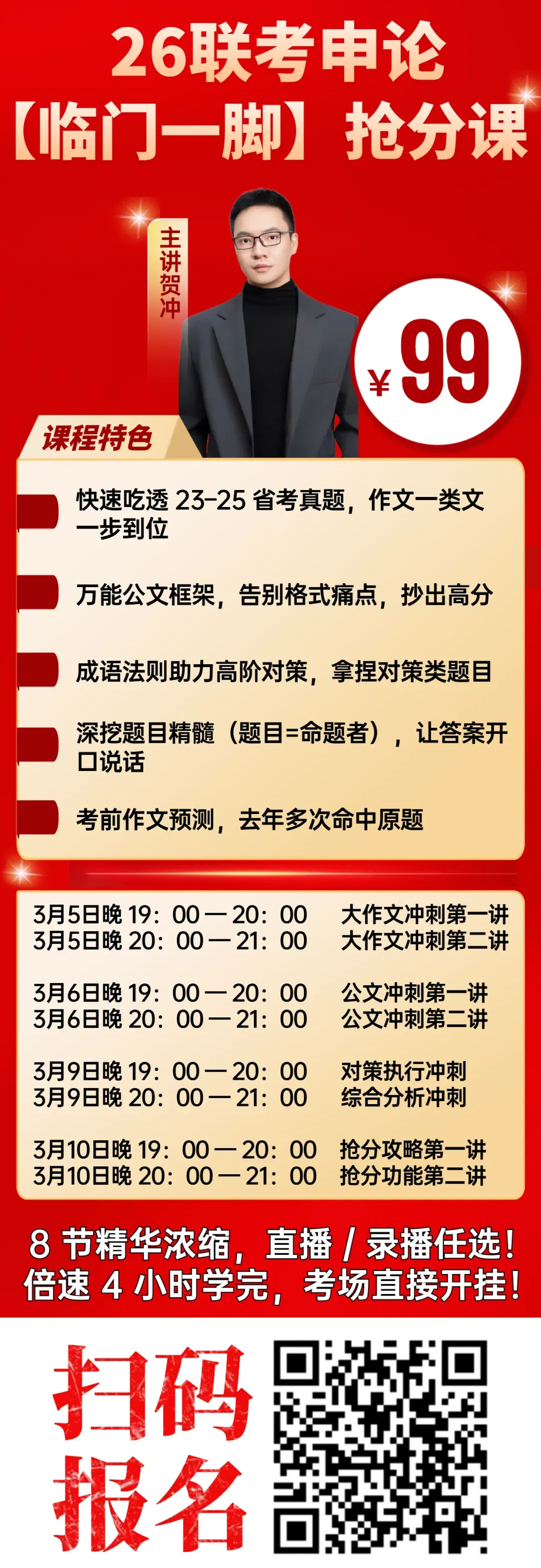 用真题说话,考前申论速提10分的秘诀-第2张图片-四季读书网