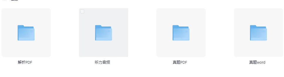 【英语六级真题】2015-2025 真题全收录(含听力)|无水印直接打印,试卷pdf及答案解析-第2张图片-四季读书网