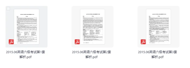 【英语六级真题】2015-2025 真题全收录(含听力)|无水印直接打印,试卷pdf及答案解析-第3张图片-四季读书网