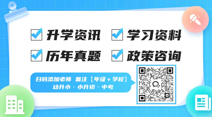 中考1分=千人!青岛家长必知6大官方“加分/降分”通道-第23张图片-四季读书网