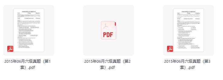 【英语六级真题】2015-2025 真题全收录(含听力)|无水印直接打印,试卷pdf及答案解析-第5张图片-四季读书网