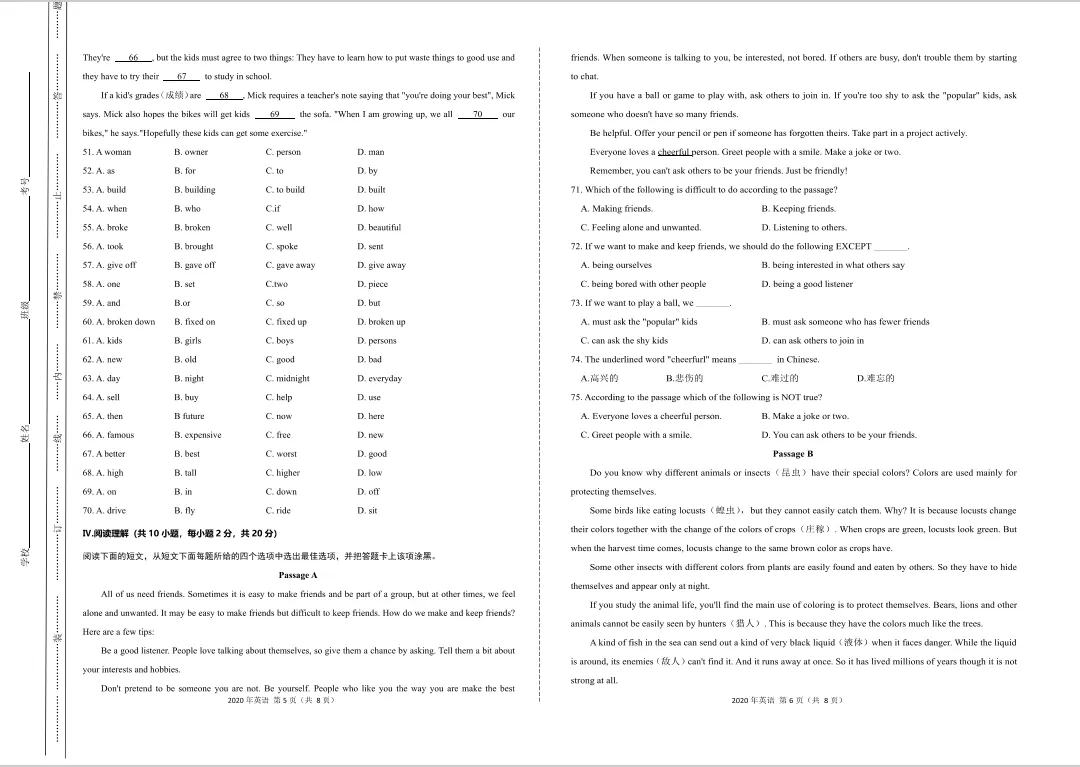 吉林省单招英语真题(2020版)-第3张图片-四季读书网