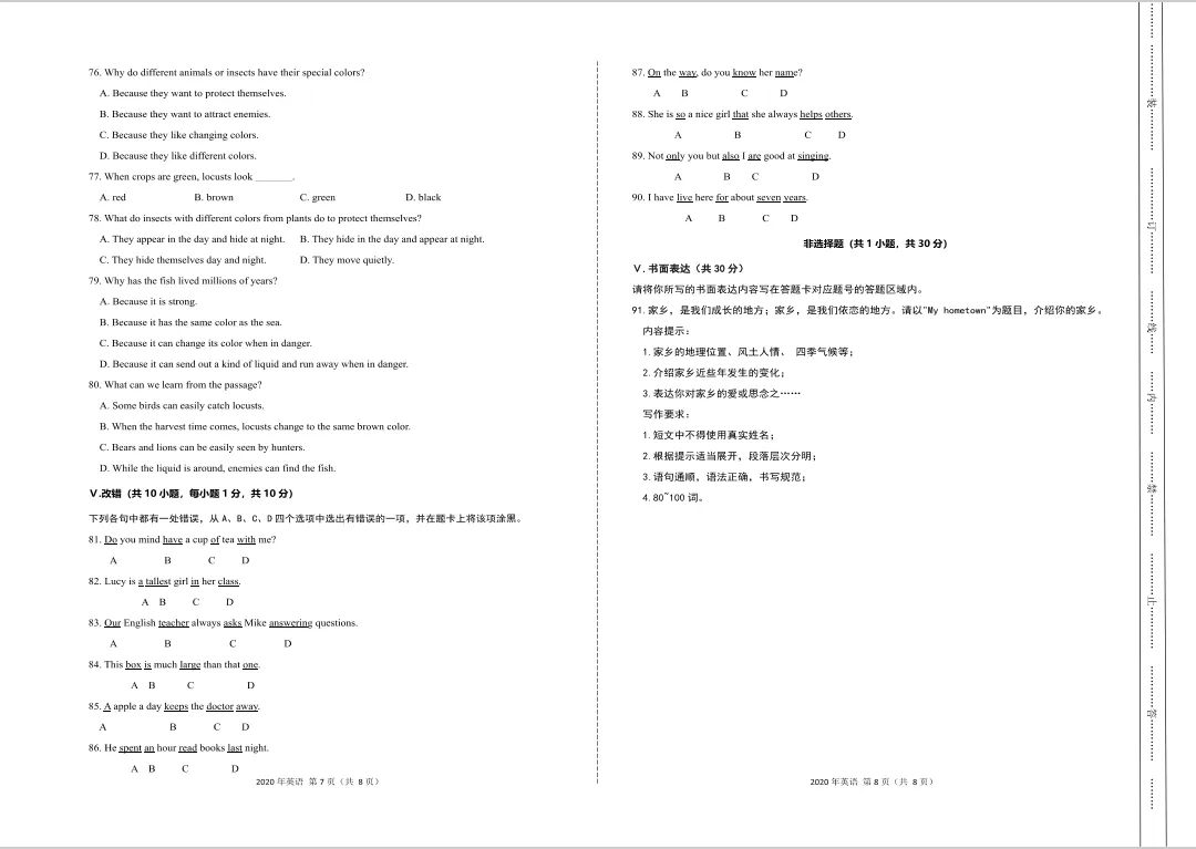 吉林省单招英语真题(2020版)-第4张图片-四季读书网