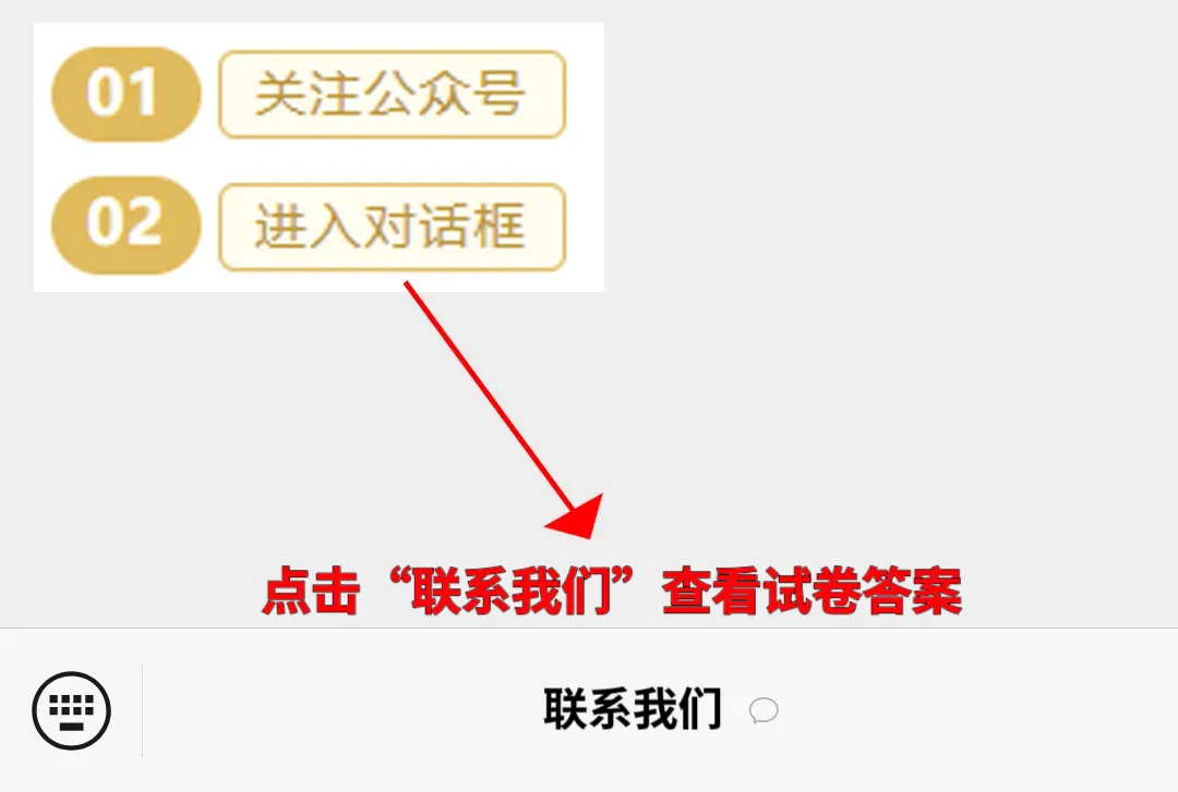 【甘肃一模】2026届甘肃省高三第一次模拟考试,试卷+答案试前学习指南.-第4张图片-四季读书网