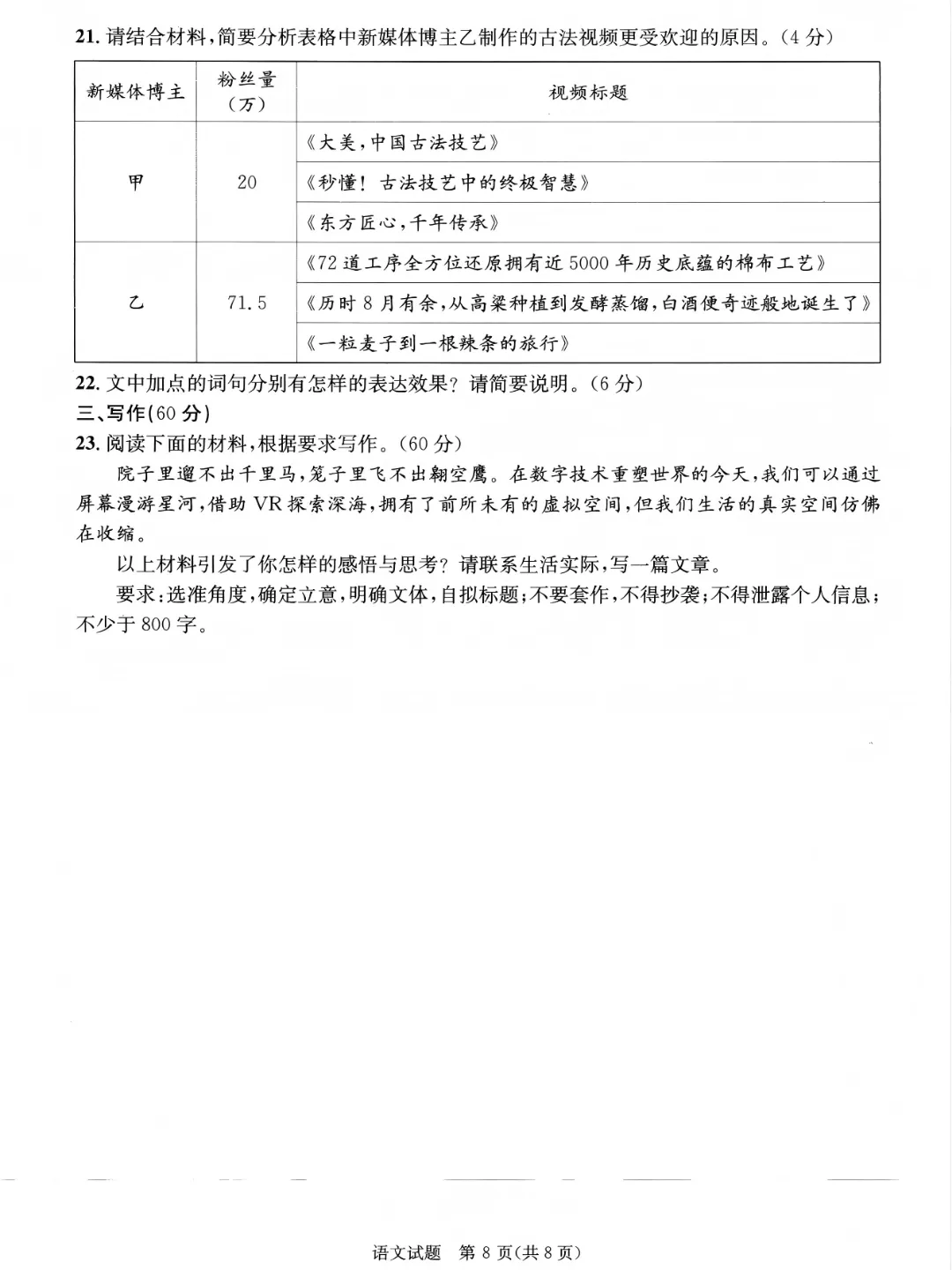九思专题|2026届成都一诊语文试卷分析-第9张图片-四季读书网