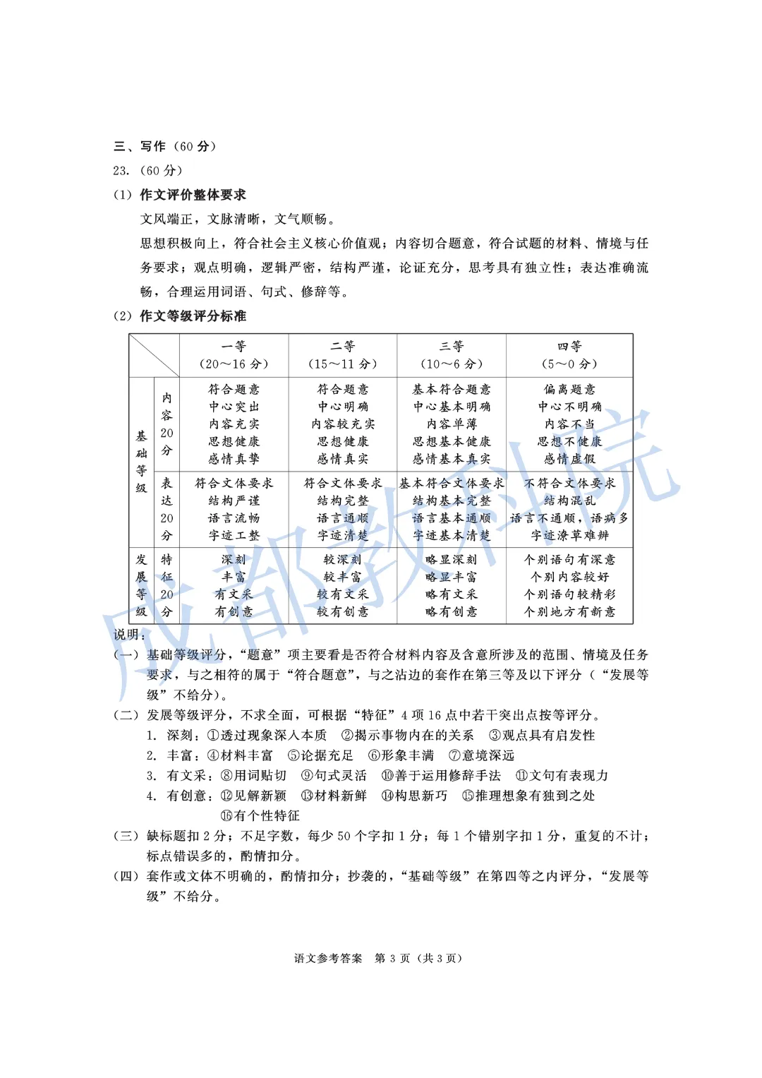 九思专题|2026届成都一诊语文试卷分析-第12张图片-四季读书网