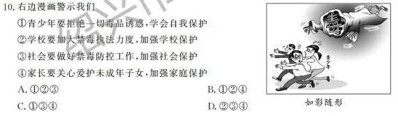 这个省的中考试卷,出了这样的题!-第10张图片-四季读书网