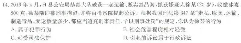 这个省的中考试卷,出了这样的题!-第12张图片-四季读书网
