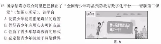 这个省的中考试卷,出了这样的题!-第14张图片-四季读书网