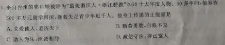 这个省的中考试卷,出了这样的题!-第18张图片-四季读书网