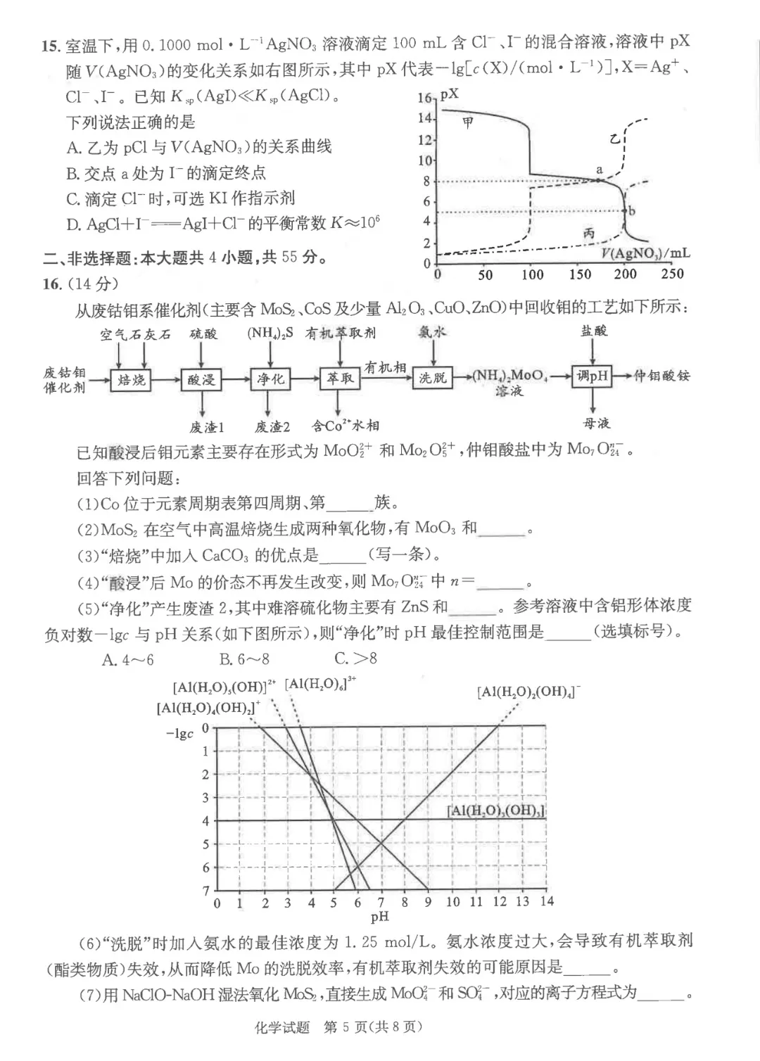 汇总!成都一诊9科全套真题&参考答案(文末领取高清电子档)-第5张图片-四季读书网