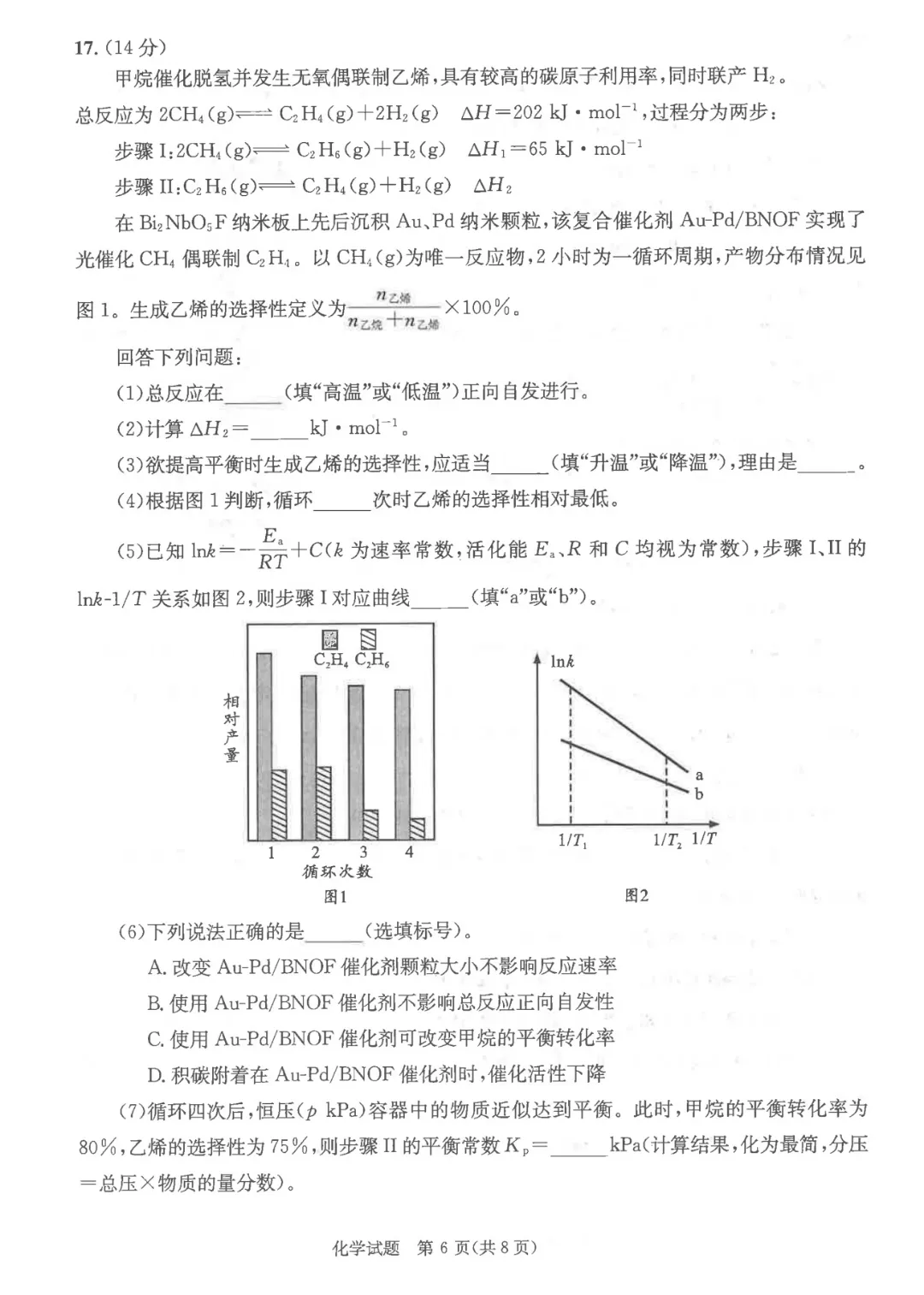 汇总!成都一诊9科全套真题&参考答案(文末领取高清电子档)-第6张图片-四季读书网
