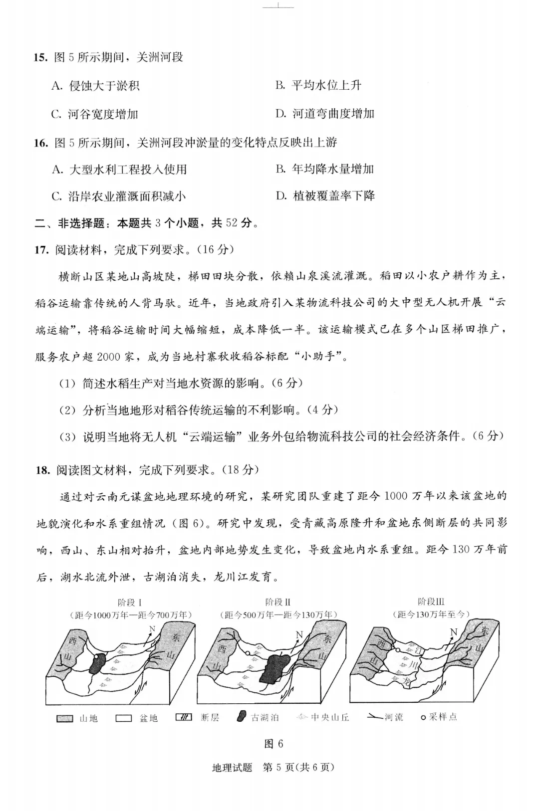 汇总!成都一诊9科全套真题&参考答案(文末领取高清电子档)-第15张图片-四季读书网