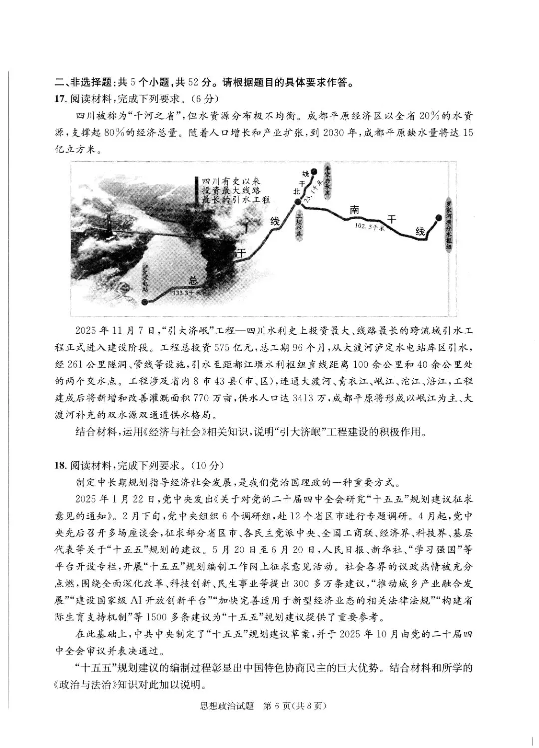 汇总!成都一诊9科全套真题&参考答案(文末领取高清电子档)-第23张图片-四季读书网