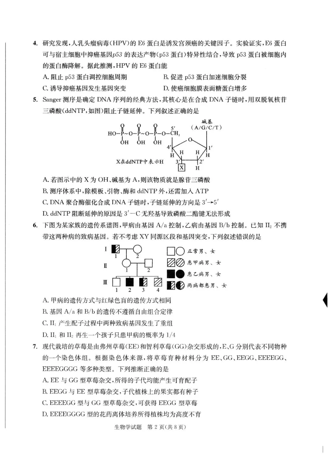 汇总!成都一诊9科全套真题&参考答案(文末领取高清电子档)-第29张图片-四季读书网