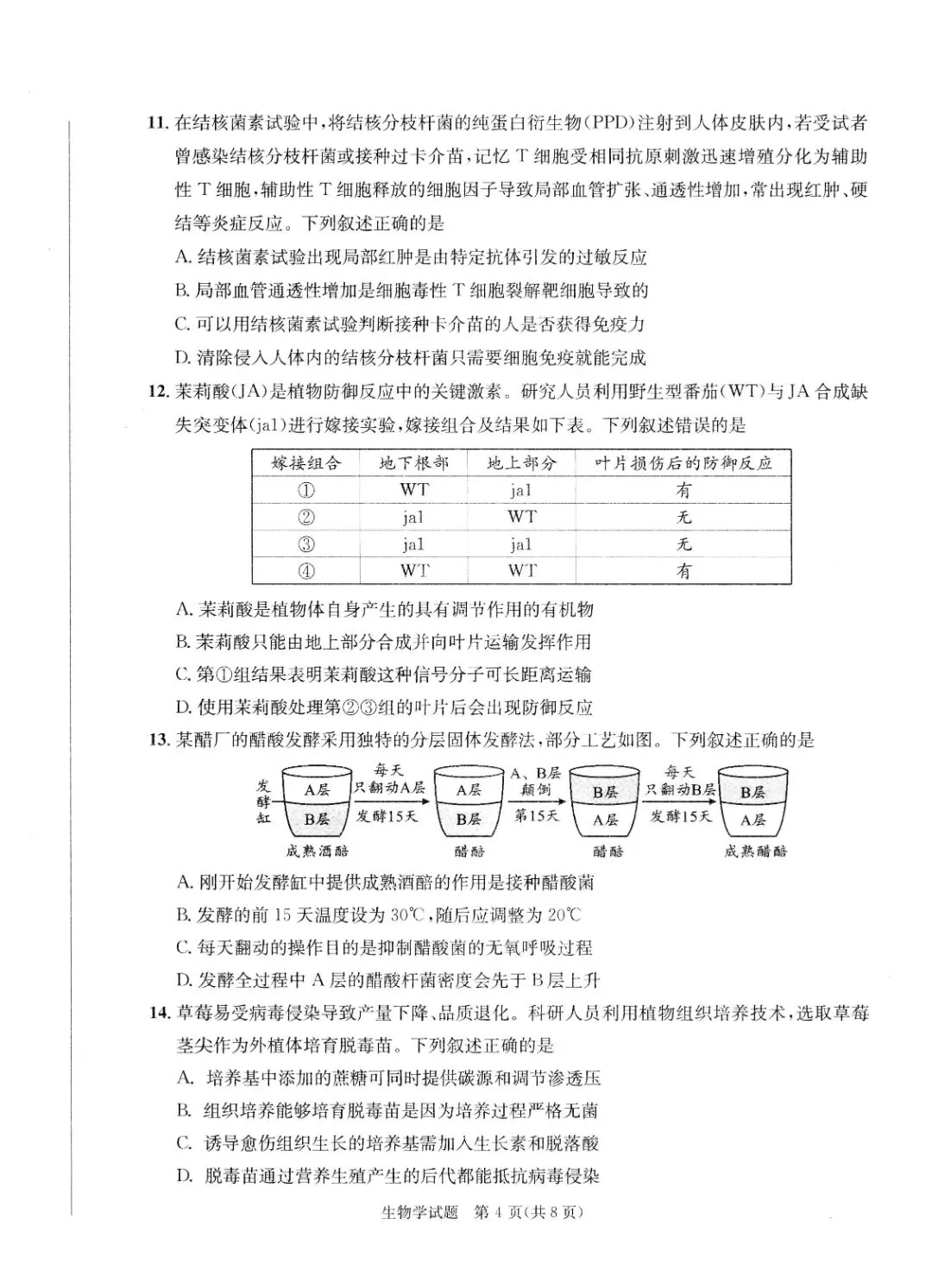 汇总!成都一诊9科全套真题&参考答案(文末领取高清电子档)-第31张图片-四季读书网