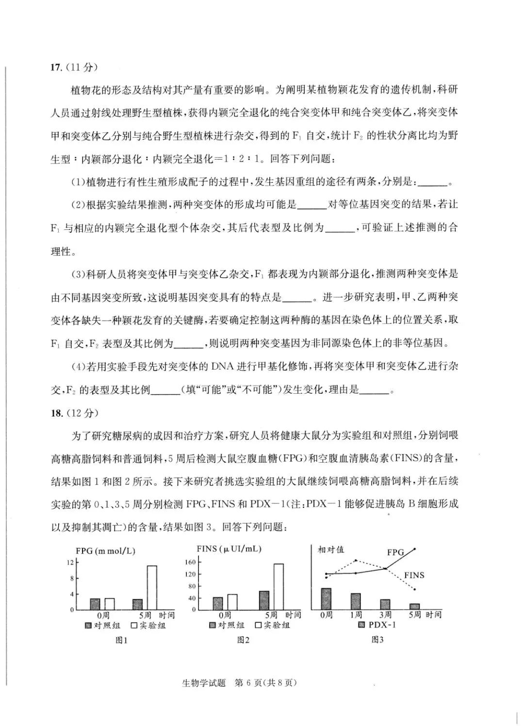 汇总!成都一诊9科全套真题&参考答案(文末领取高清电子档)-第33张图片-四季读书网