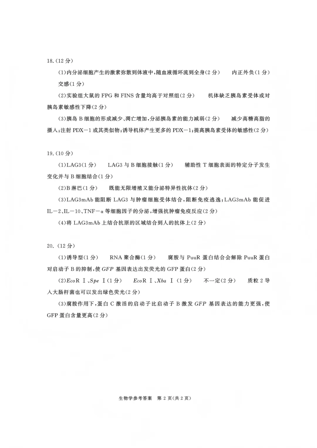 汇总!成都一诊9科全套真题&参考答案(文末领取高清电子档)-第37张图片-四季读书网