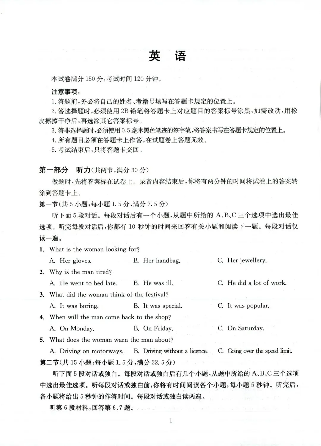 汇总!成都一诊9科全套真题&参考答案(文末领取高清电子档)-第38张图片-四季读书网