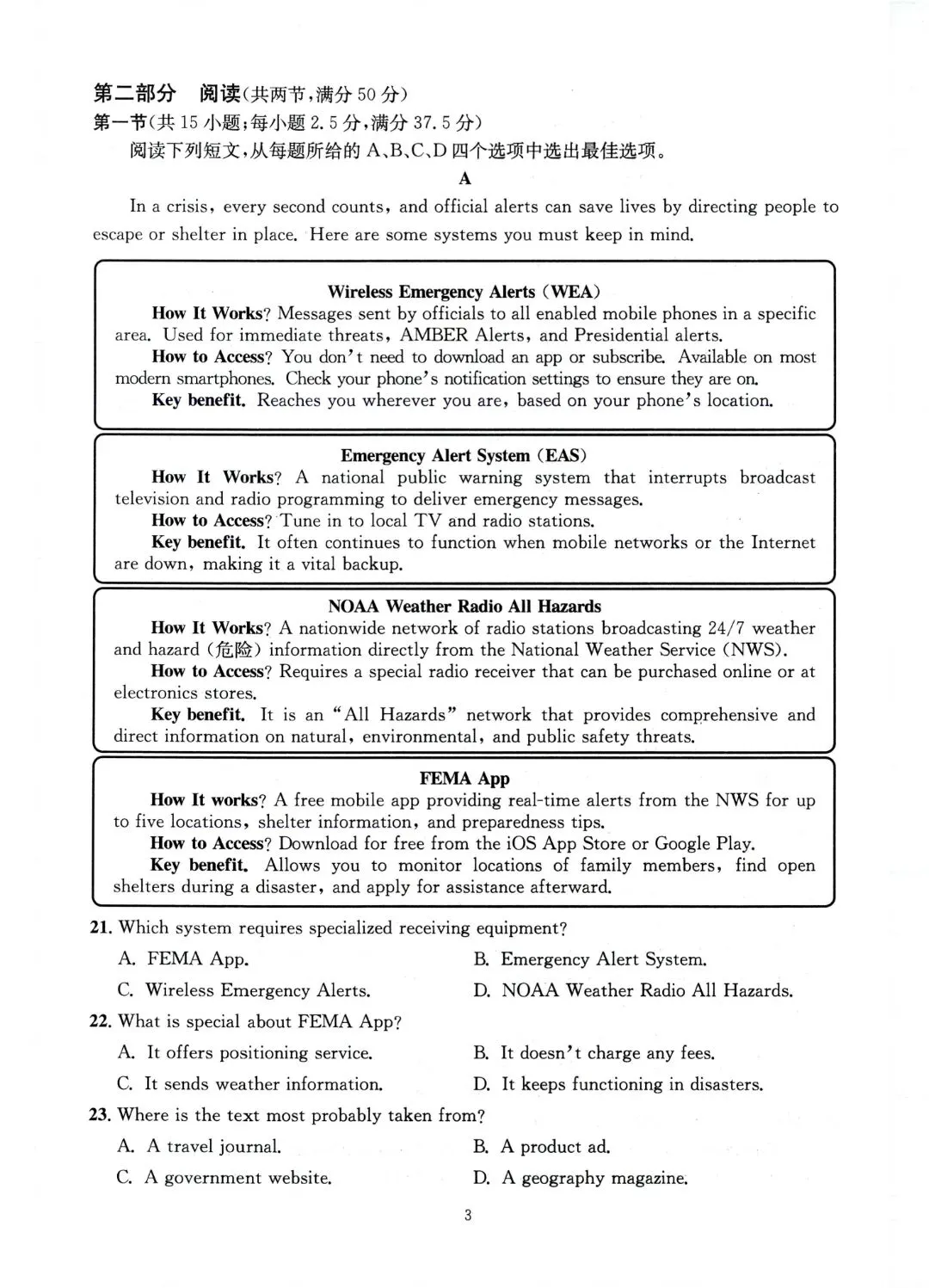 汇总!成都一诊9科全套真题&参考答案(文末领取高清电子档)-第40张图片-四季读书网