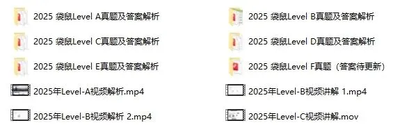 【中小学生数学竞赛真题汇总】2026希望数学(希望杯)A卷真题及答案(1-8年级)-第3张图片-四季读书网 【中小学生数学竞赛真题汇总】2026希望数学(希望杯)A卷真题及答案(1-8年级)-第3张图片-四季读书网