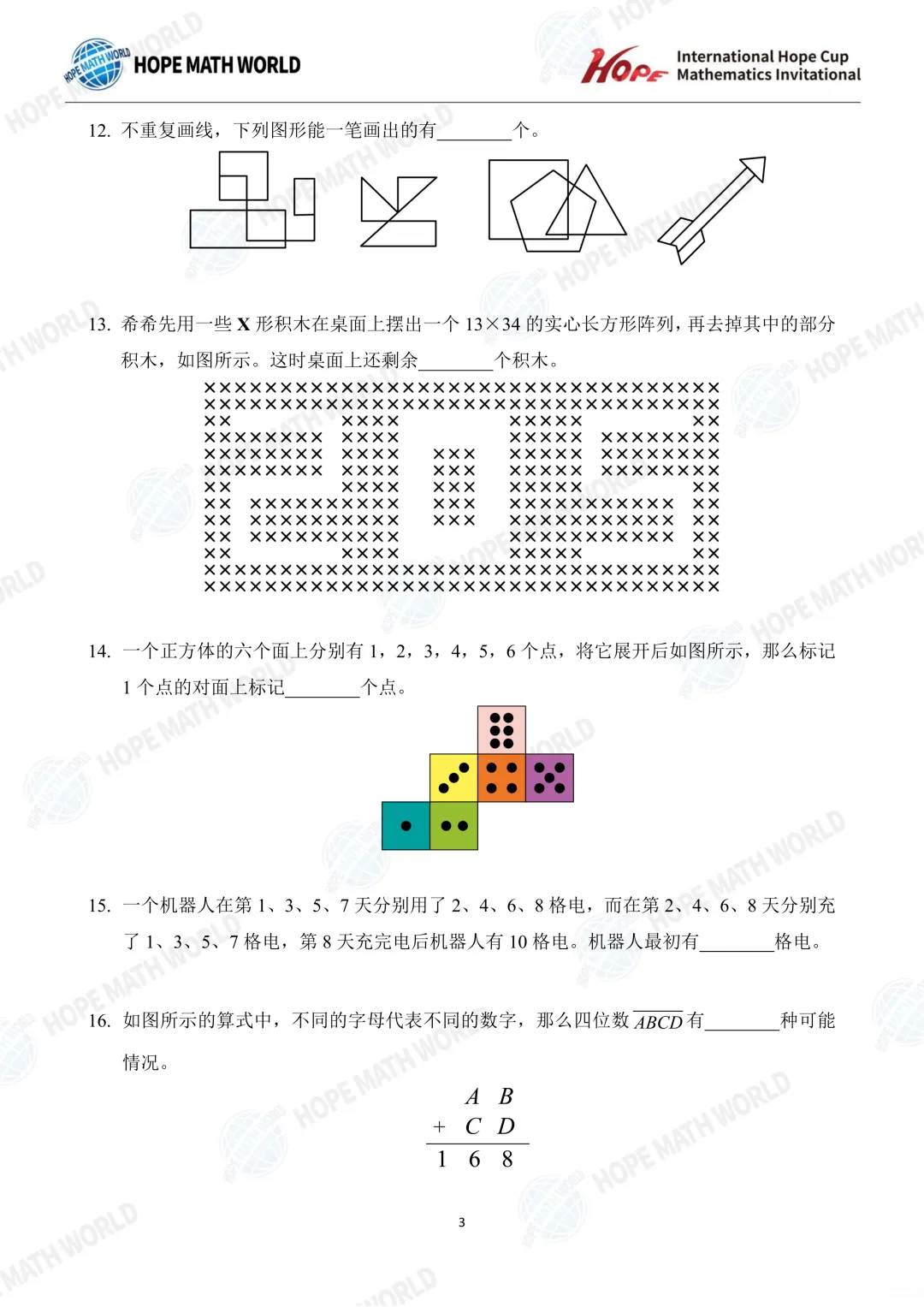 【中小学生数学竞赛真题汇总】2026希望数学(希望杯)A卷真题及答案(1-8年级)-第10张图片-四季读书网 【中小学生数学竞赛真题汇总】2026希望数学(希望杯)A卷真题及答案(1-8年级)-第10张图片-四季读书网