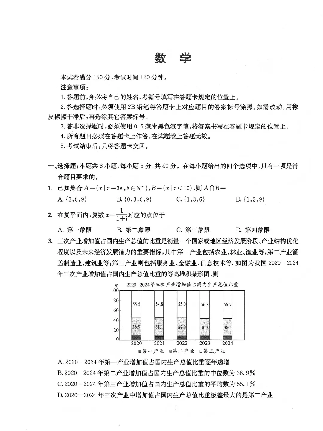 汇总!成都一诊9科全套真题&参考答案(文末领取高清电子档)-第78张图片-四季读书网