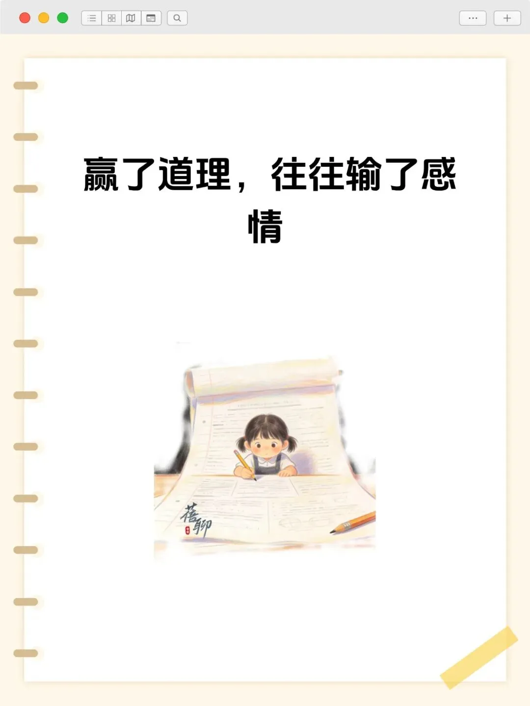 人生不是试卷,不必每题都作答-第5张图片-四季读书网