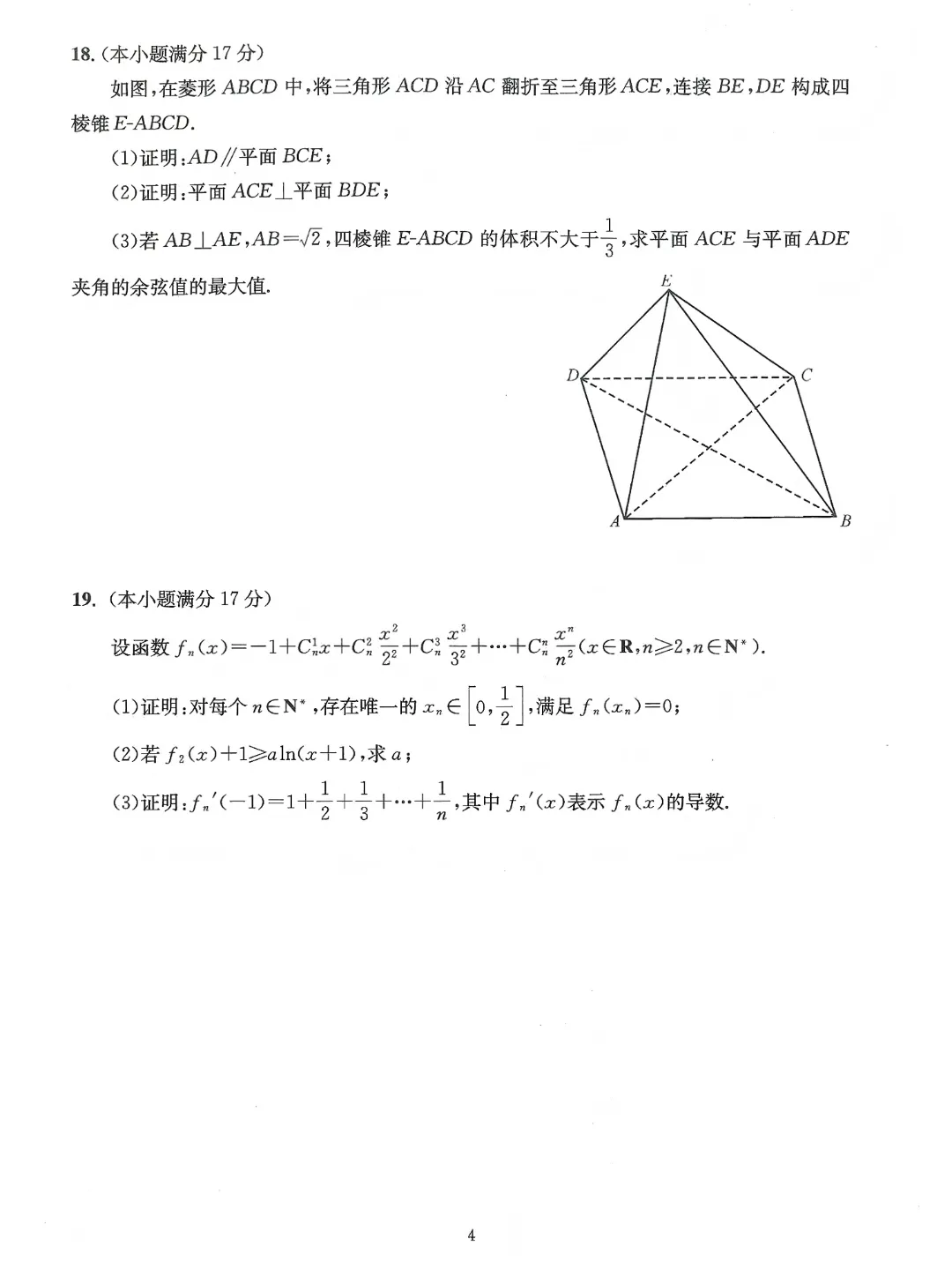 汇总!成都一诊9科全套真题&参考答案(文末领取高清电子档)-第81张图片-四季读书网