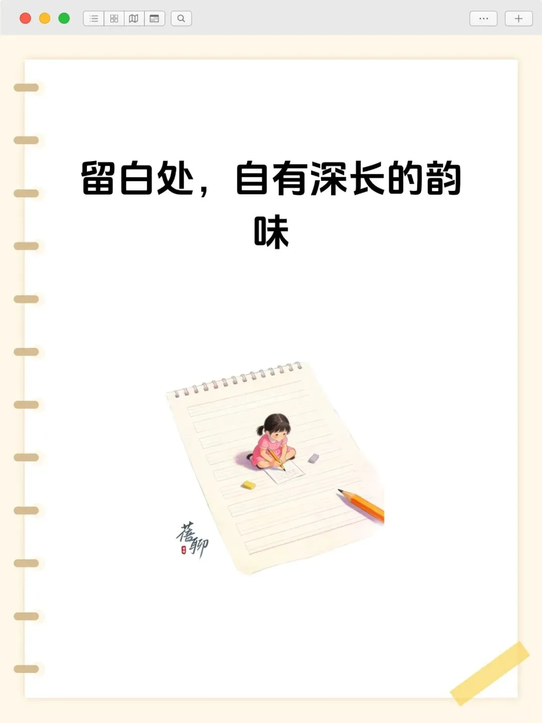 人生不是试卷,不必每题都作答-第7张图片-四季读书网