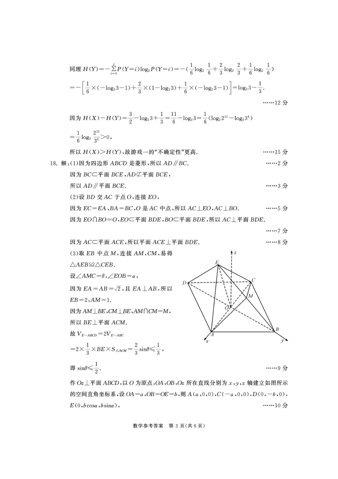 汇总!成都一诊9科全套真题&参考答案(文末领取高清电子档)-第84张图片-四季读书网