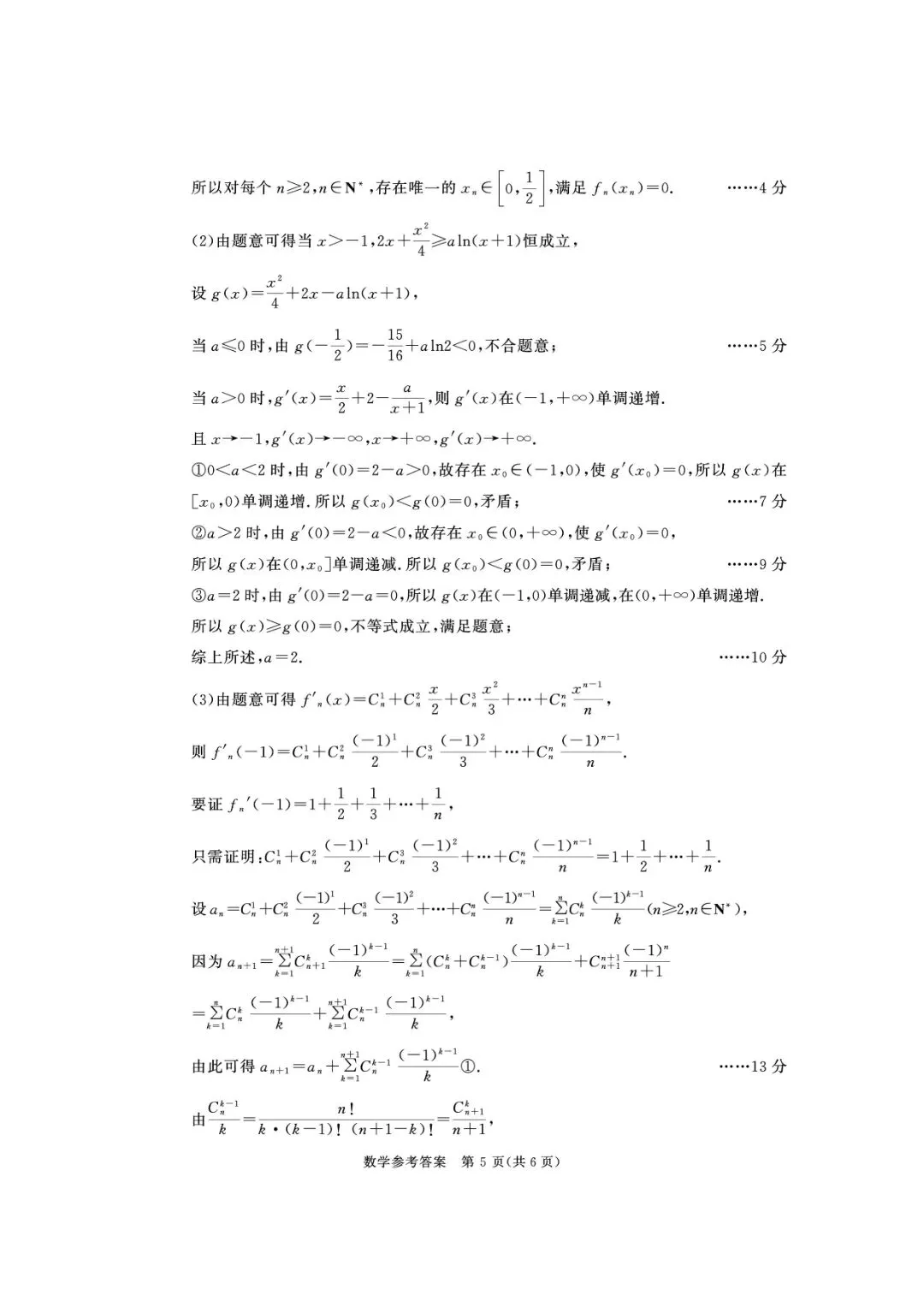 汇总!成都一诊9科全套真题&参考答案(文末领取高清电子档)-第86张图片-四季读书网